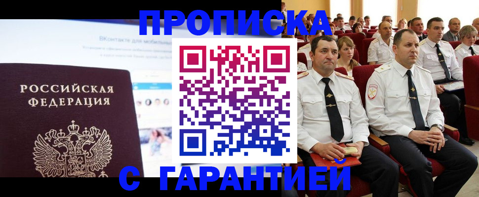 временная регистрация для школы в Краснодаре